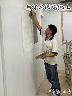 三重油漆