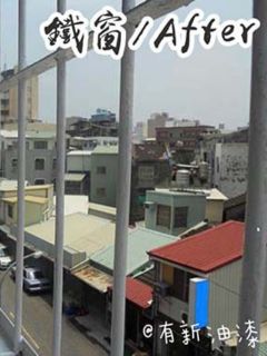 台北鐵窗油漆